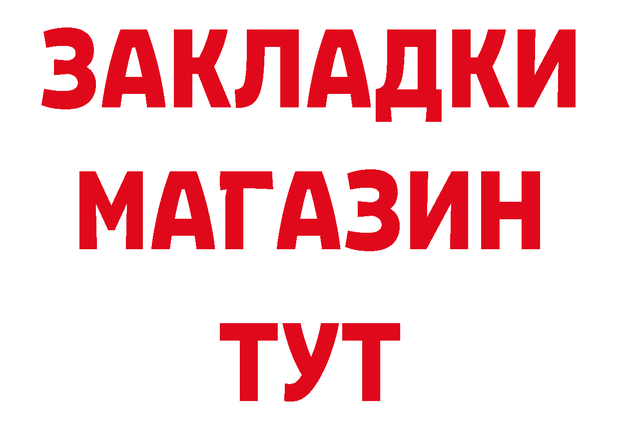 ГАШИШ 40% ТГК онион даркнет мега Горняк